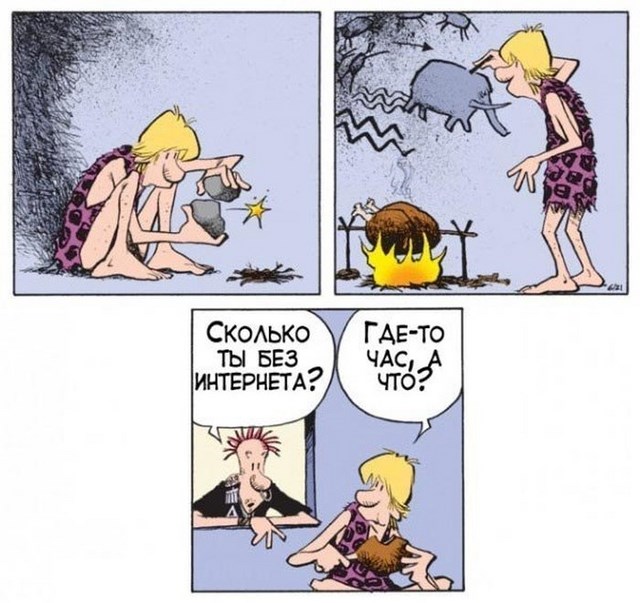 Час без интернета