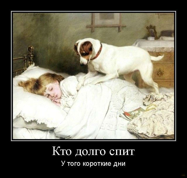 Короткий день