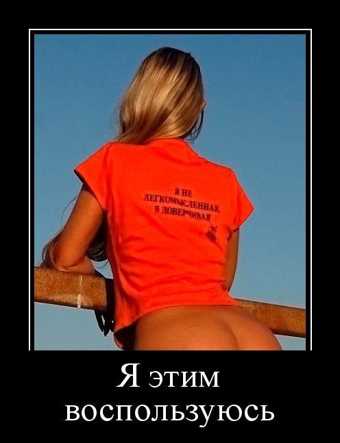 Я этим воспользуюсь