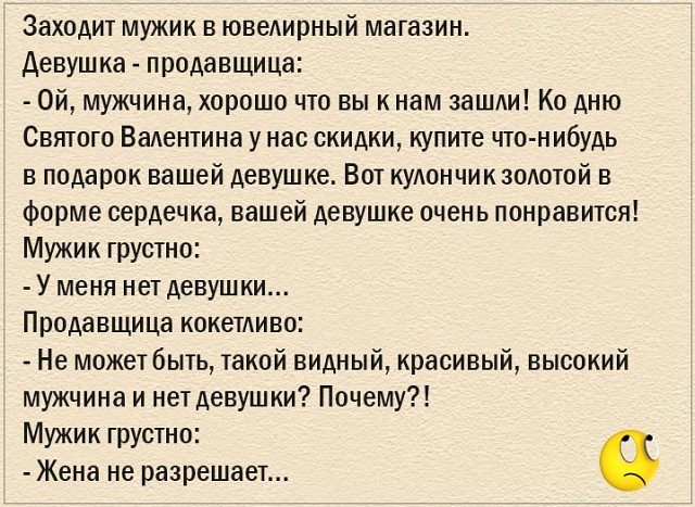 В ювелирном магазине