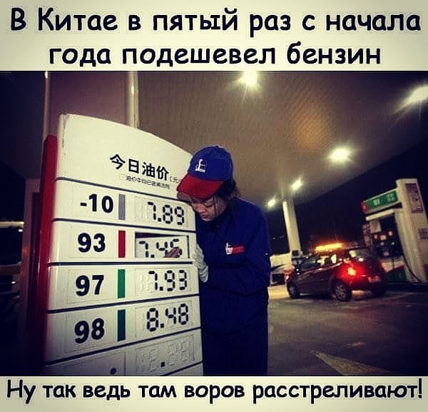 Бензин подешевел