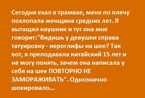 Повторно не замораживать