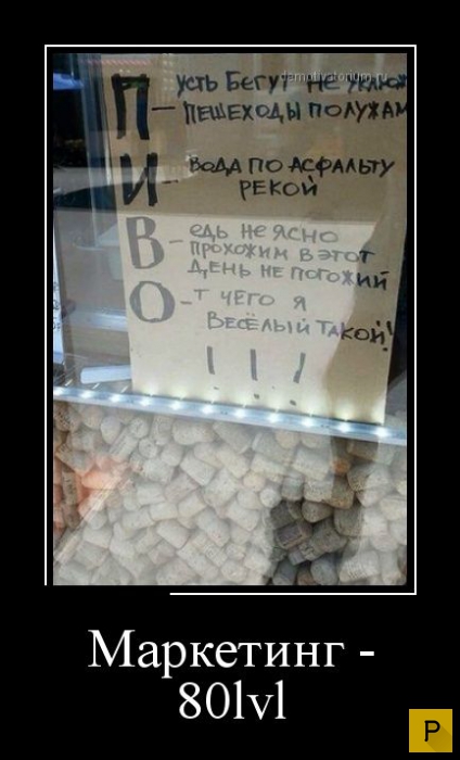 Маркетинг