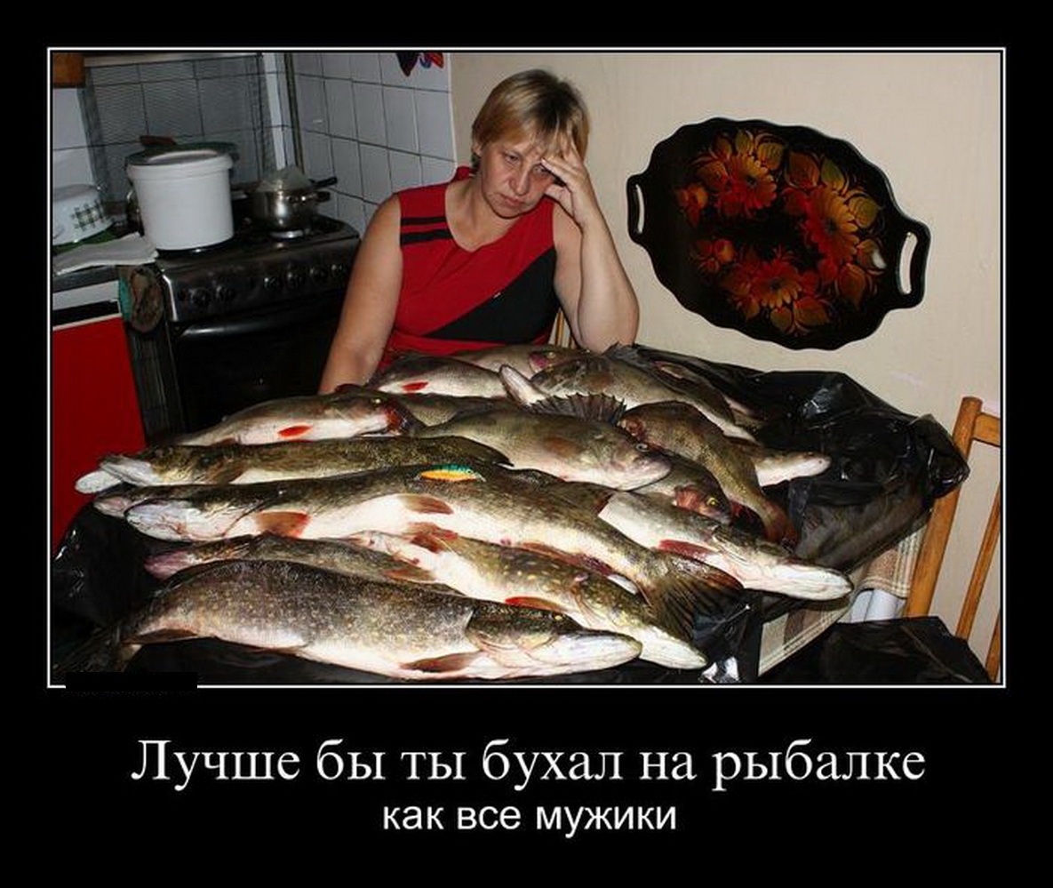 После рыбалки