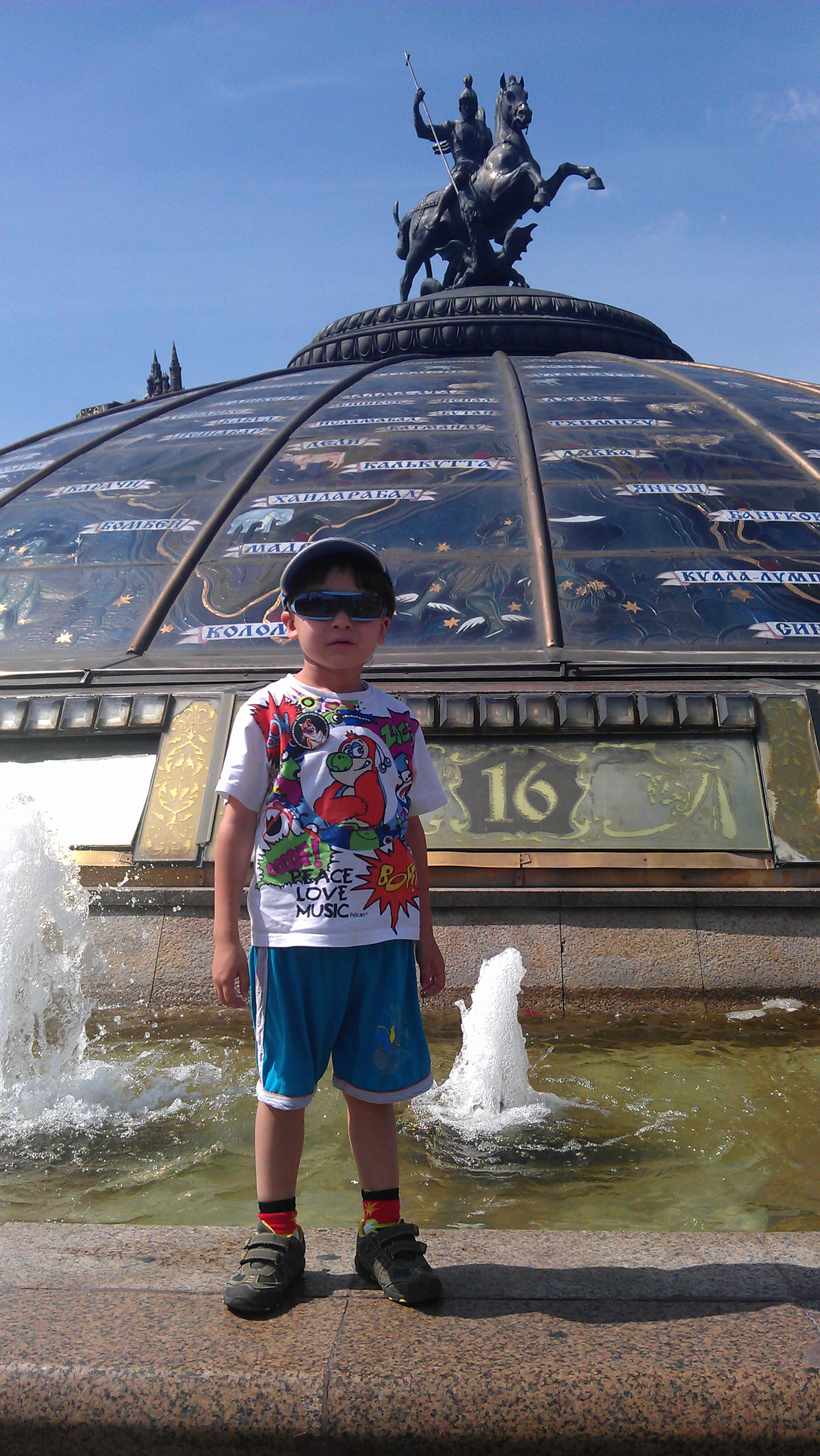 моё счастье