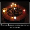 Вызвать Бога Вызвать Бога