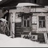 Лавка