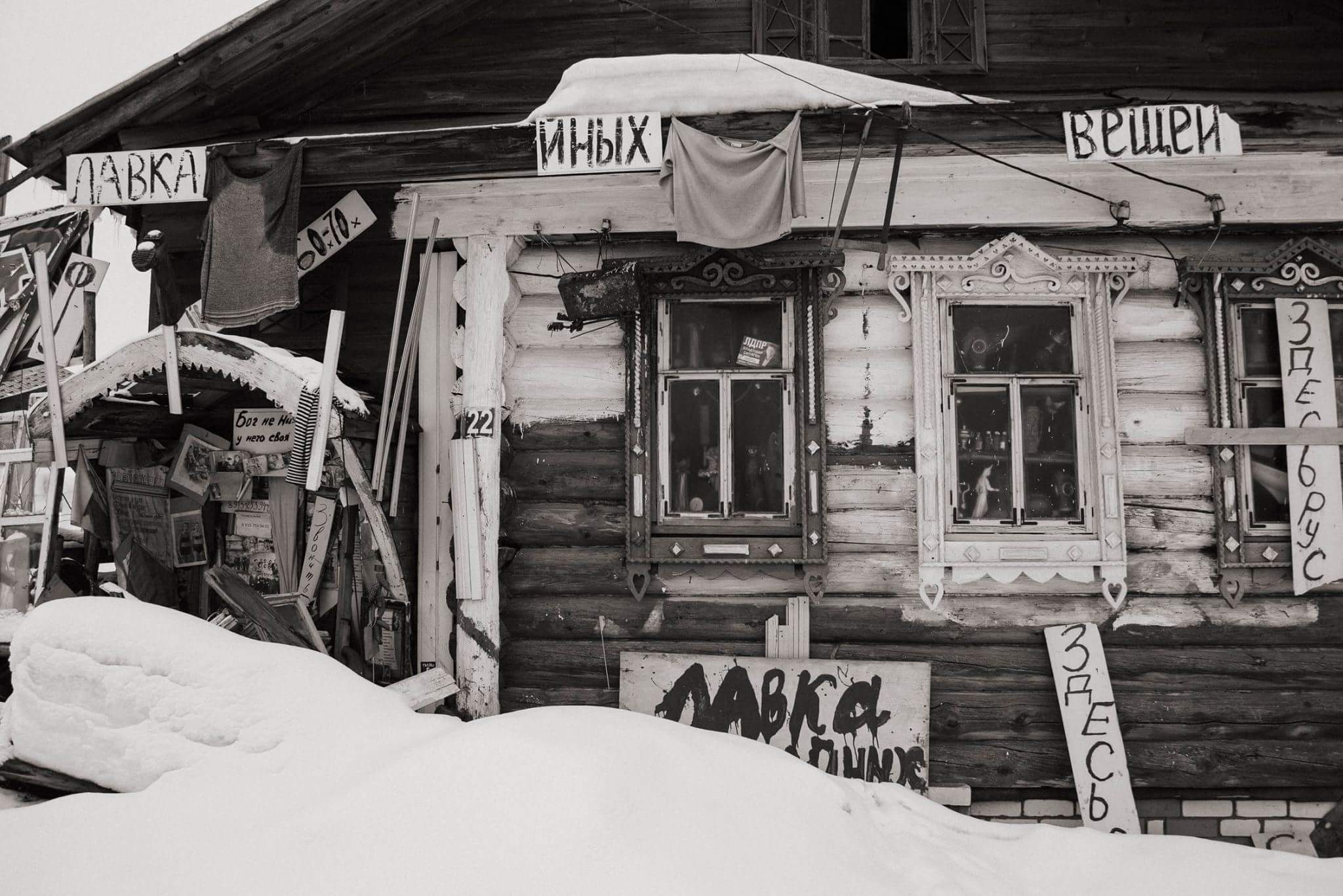 Лавка
