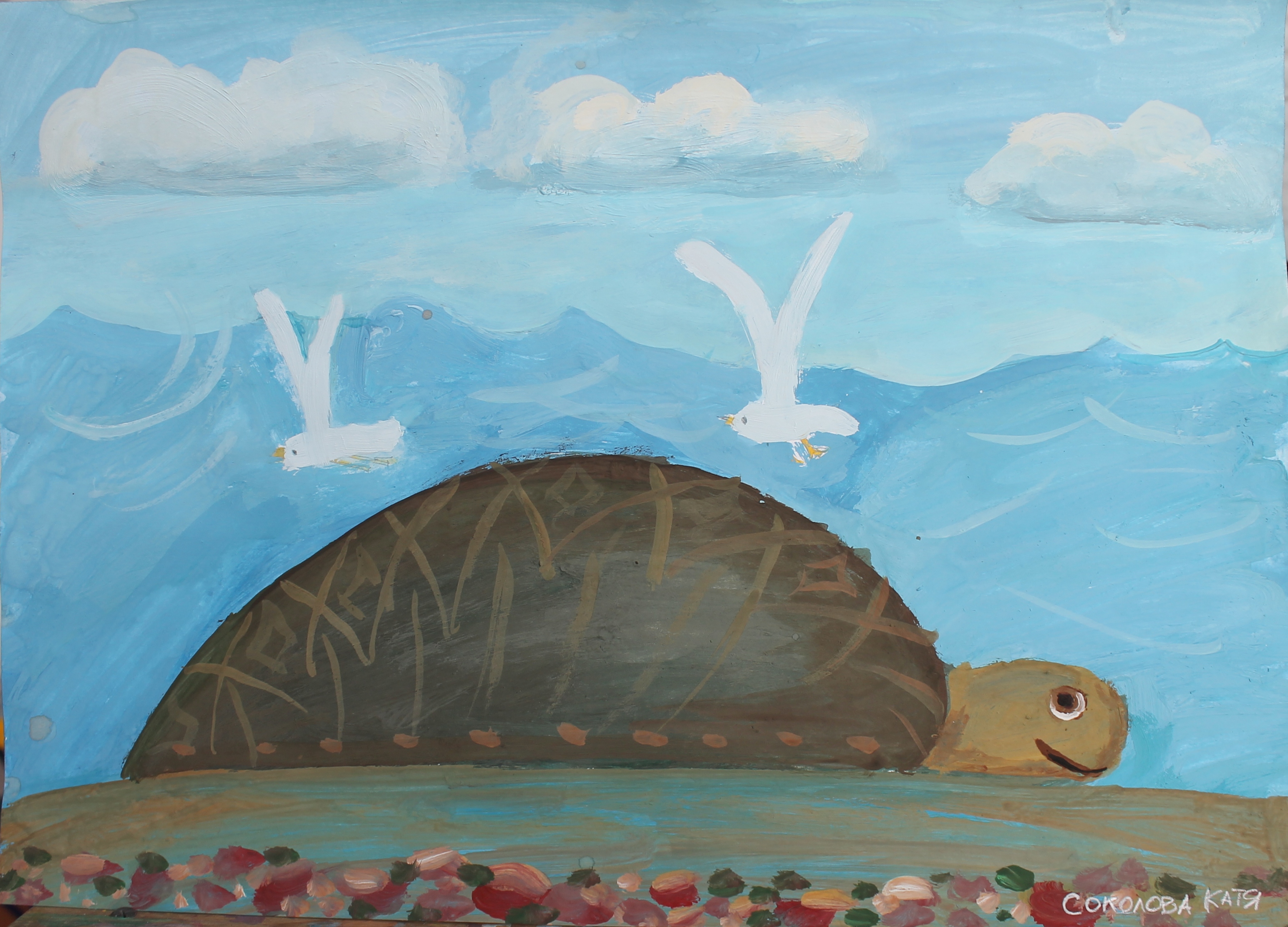 Соколова Катя