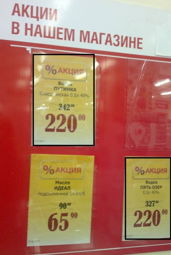 цены на водку в ангарске