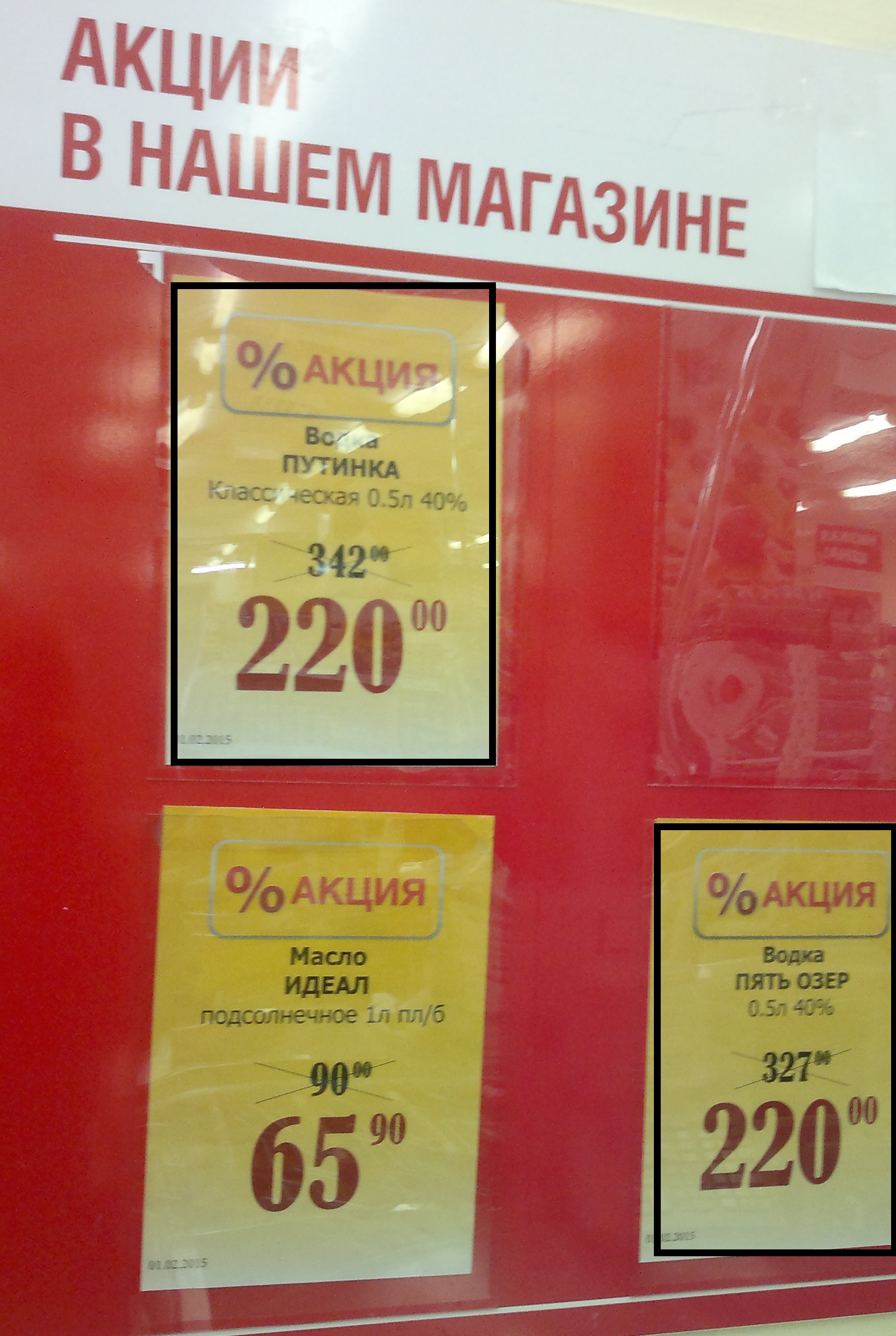 цены на водку в ангарске