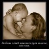 Любовь детей