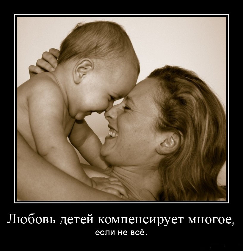 Любовь детей