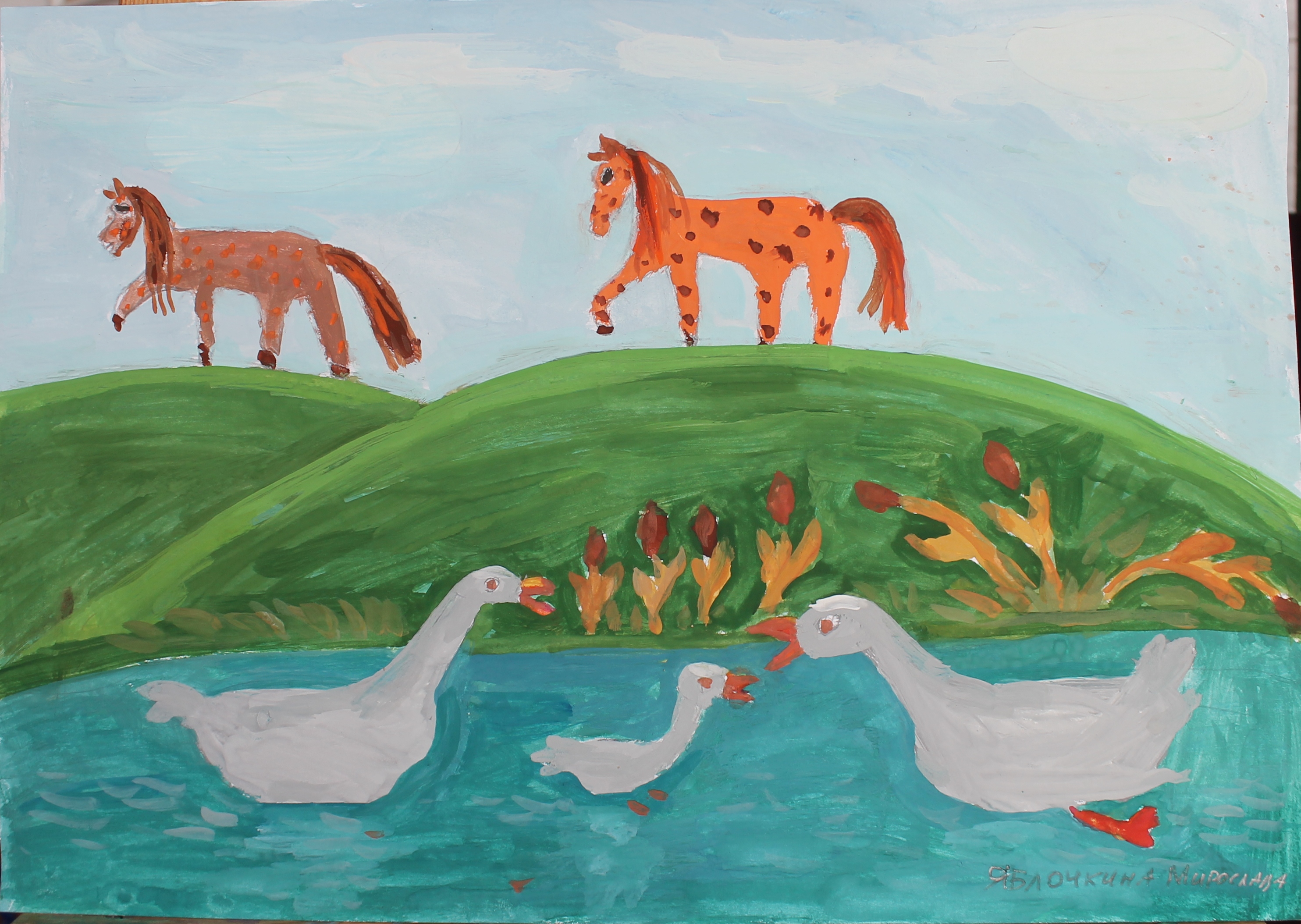 Яблочкина Мирослава