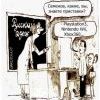 русский язык