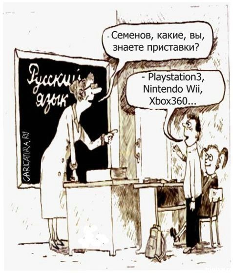 русский язык