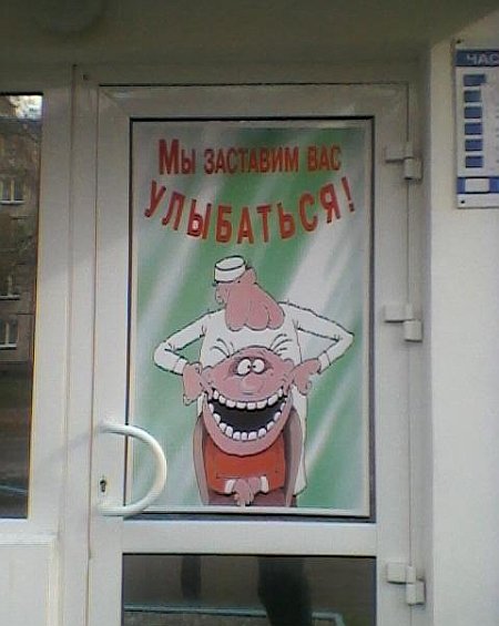 Мы,заставим