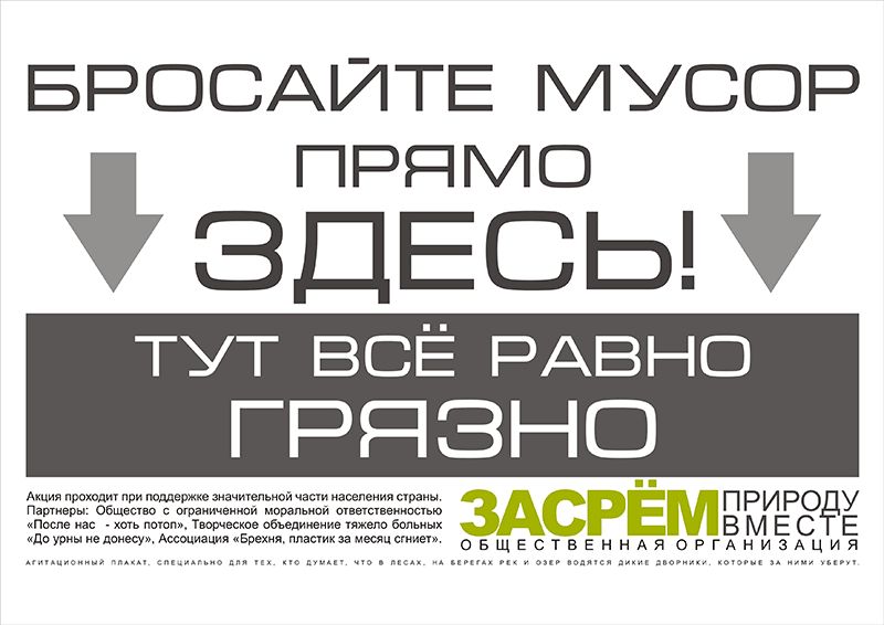 прямо здесь