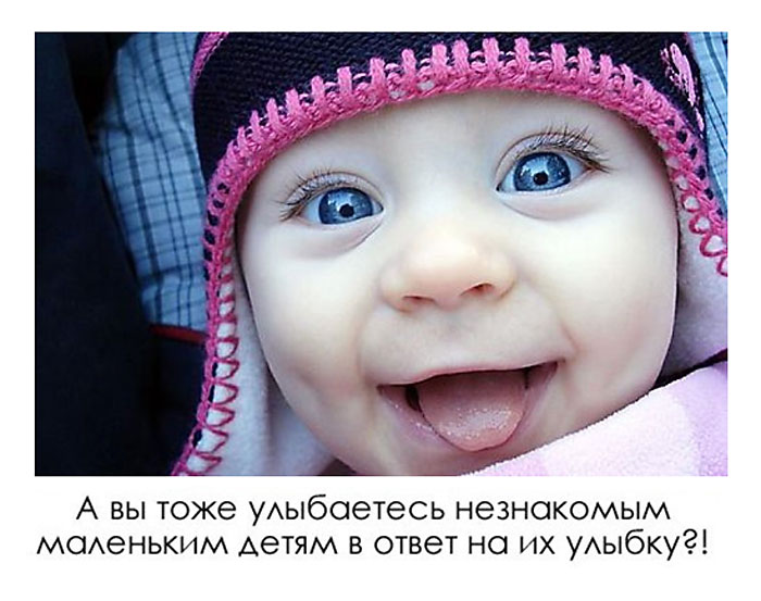 Ответ на улыбку