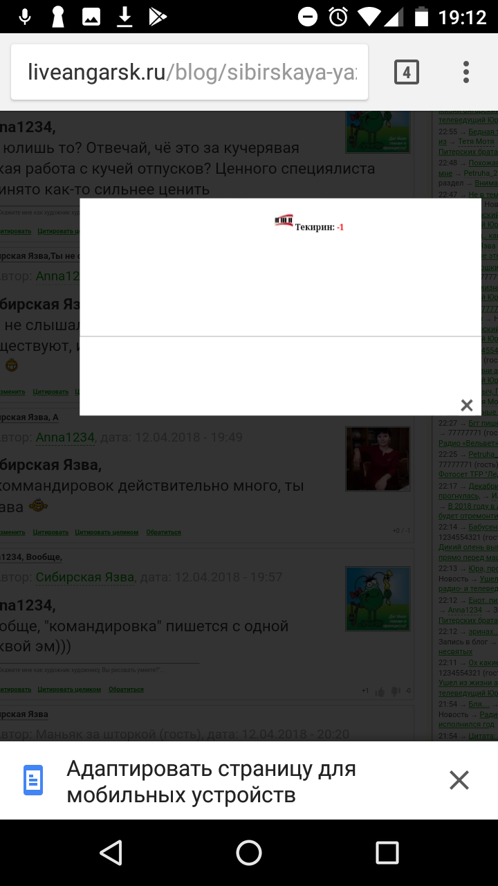 Поедатель плюсов