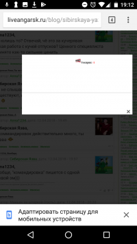 Поедатель плюсов