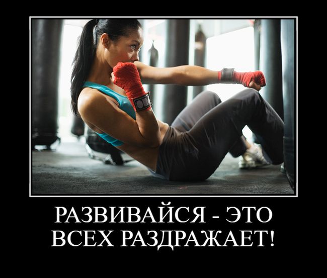 Развивайся