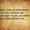 Везучий,или нет