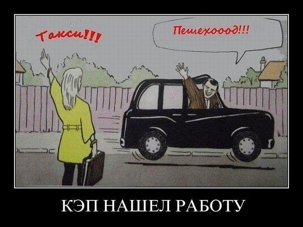 КЭП нашёл работу =)