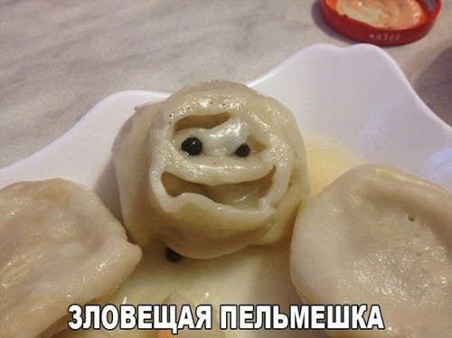 зловещая пельмешка))))) зловещая пельмешка)))))