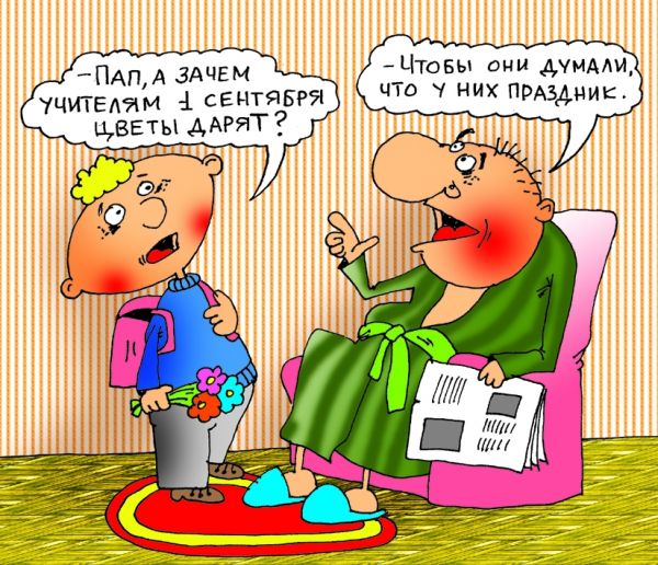 Цветы на праздник