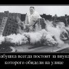Бабушка