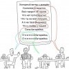 В любой компании