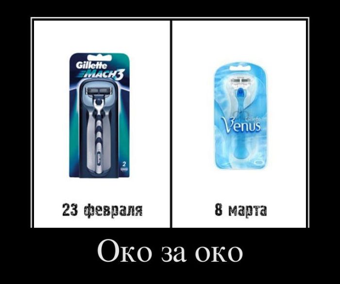 Око за око