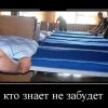 Кто знает-не забудет