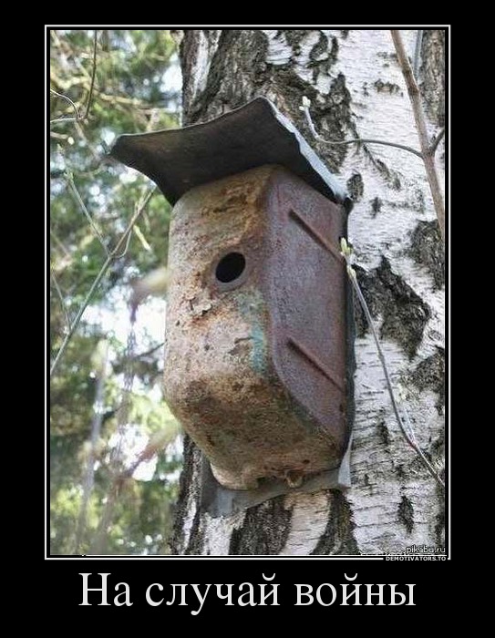 23486380 na-sluchaj-vojnyi