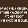 Счастье