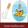 ты табачный наркоман? ты табачный наркоман?