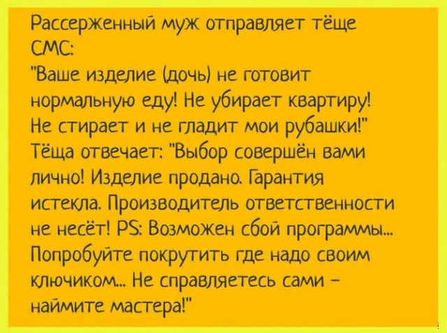 Изделие