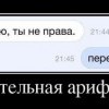 Занимательная арифметика