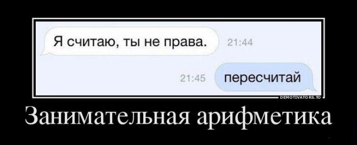Занимательная арифметика