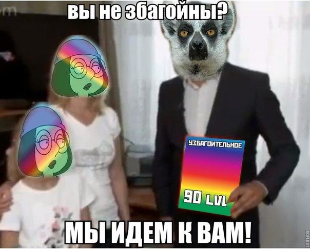 вы незбагойны?)))))