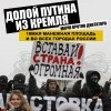 долой долой