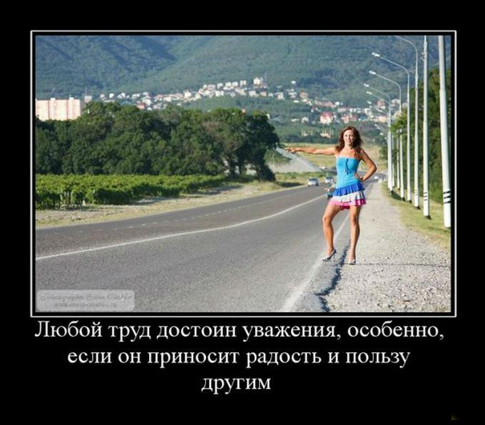 Радость и польза от труда