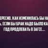 Наша жизнь и брак