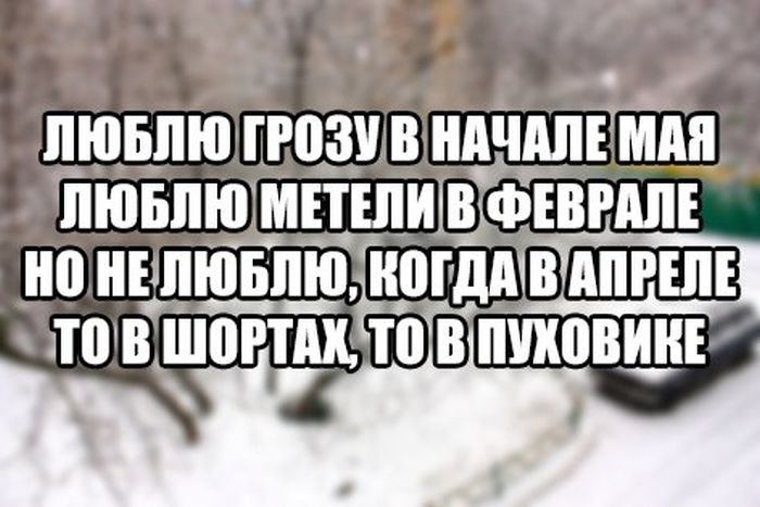 Непредсказуемый апрель