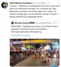 Гонконг