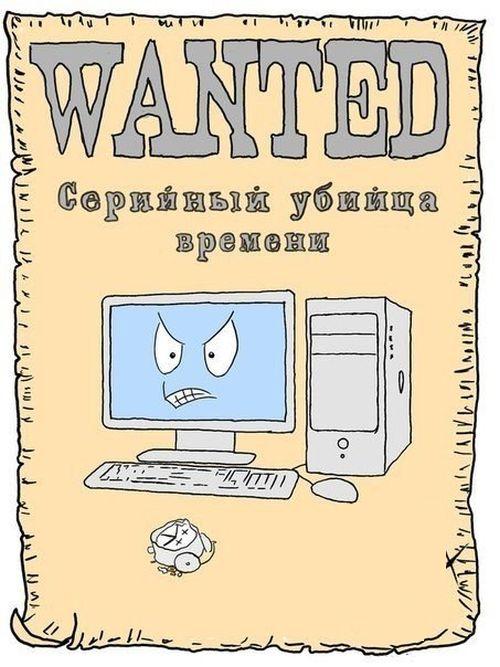 Серийный убийца времени