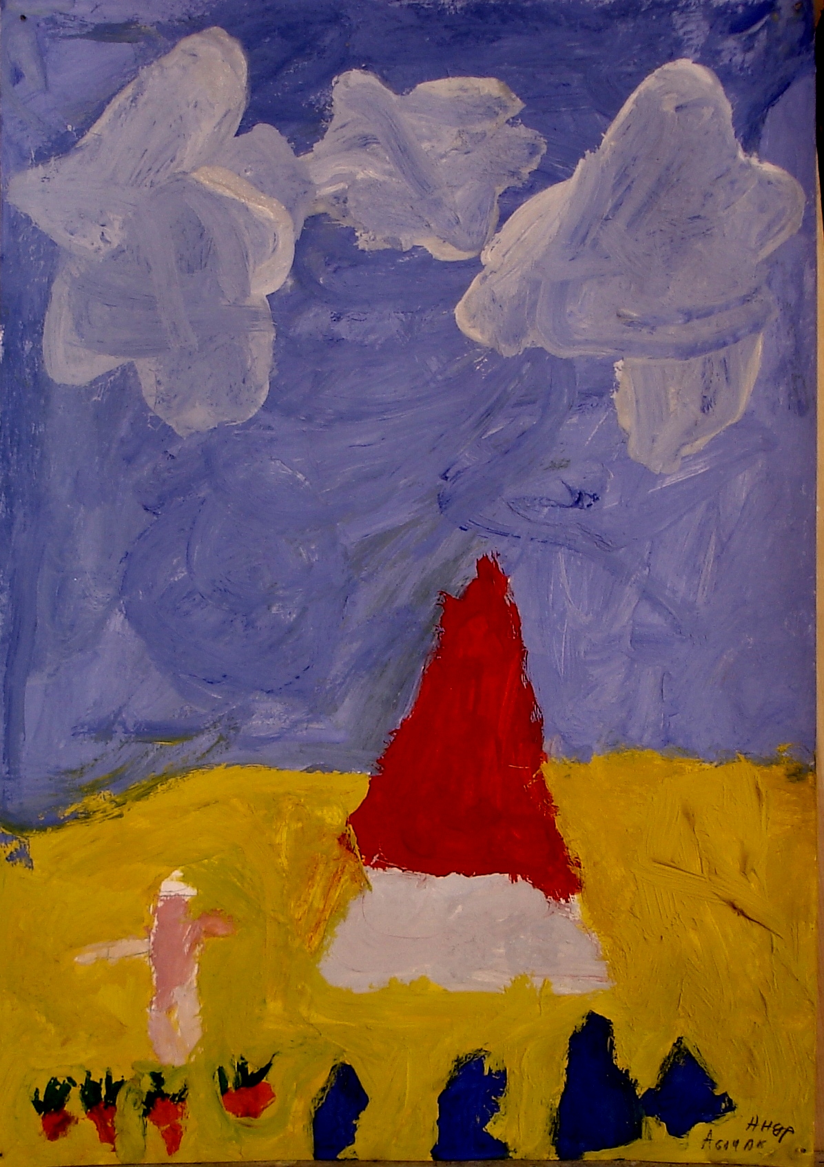 Асочаков Андрей 5лет