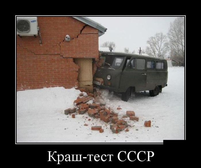 Краш-тест