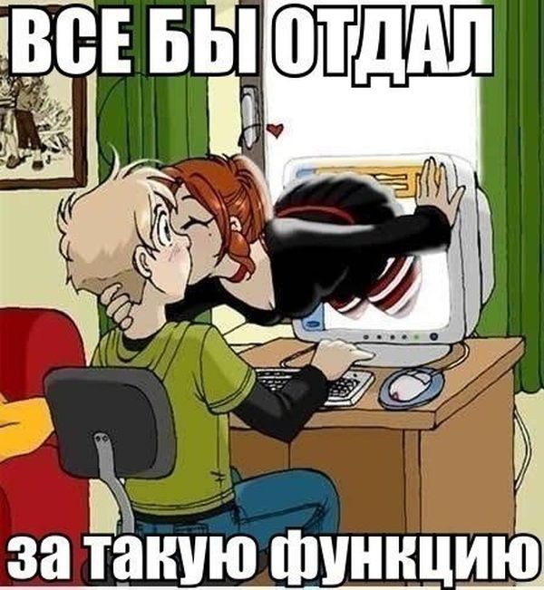 Все бы отдал